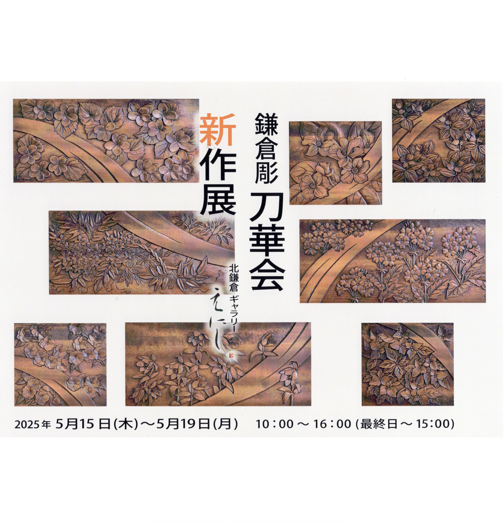 鎌倉彫　図案集 鎌倉彫図案集 第11集 / 山吹書房 / 古本、中古本、古書籍の通販